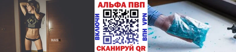 Alpha-PVP СК КРИС закладка Няндома