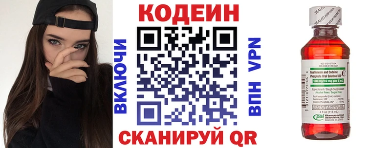 Кодеиновый сироп Lean напиток Lean (лин) ссылка на мегу Няндома